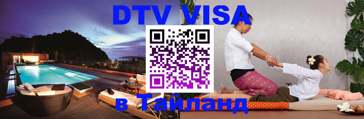 Оформление DTV визы под ключ: стоимость и тарифы, только загранпаспорт - Анкара  03.10.2025 